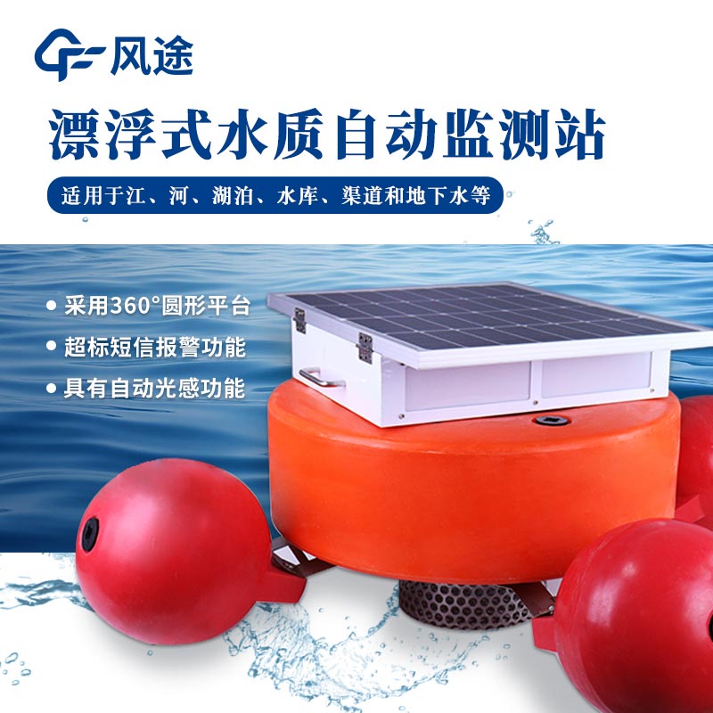 浮臺氣象站是什么？