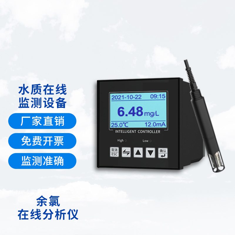 余氯在線監(jiān)測(cè)儀為什么滿量程？怎么處理？