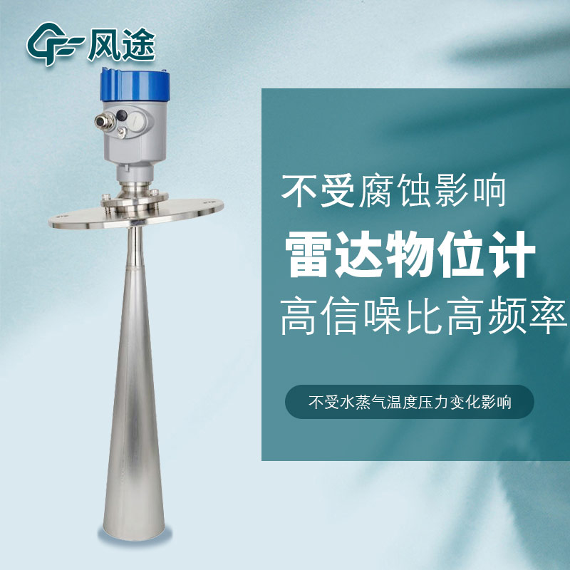 雷達水位計范圍是多少？