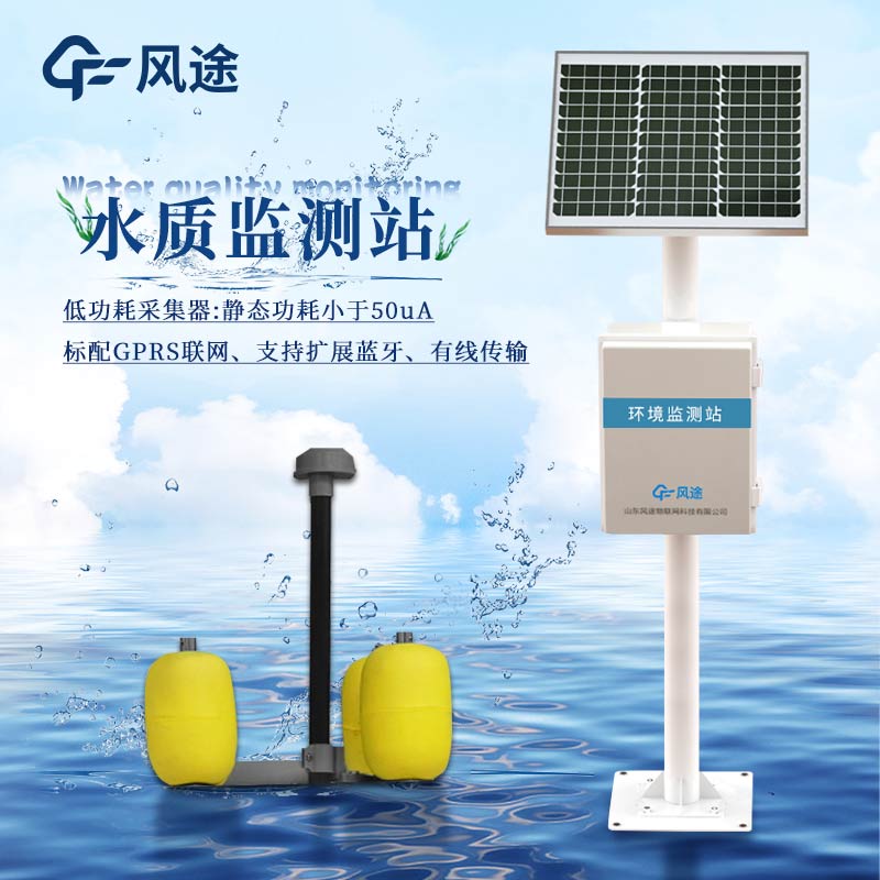 水產(chǎn)養(yǎng)殖監(jiān)測系統(tǒng)：物聯(lián)網(wǎng)在漁業(yè)中的應用和發(fā)展
