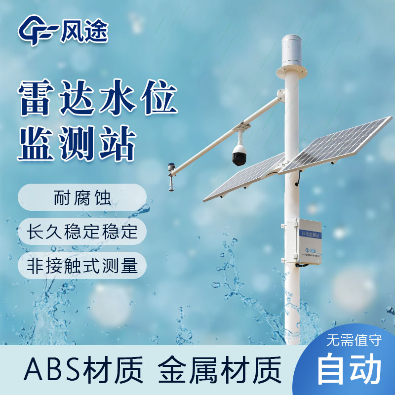 雷達(dá)測水深度可行嗎？