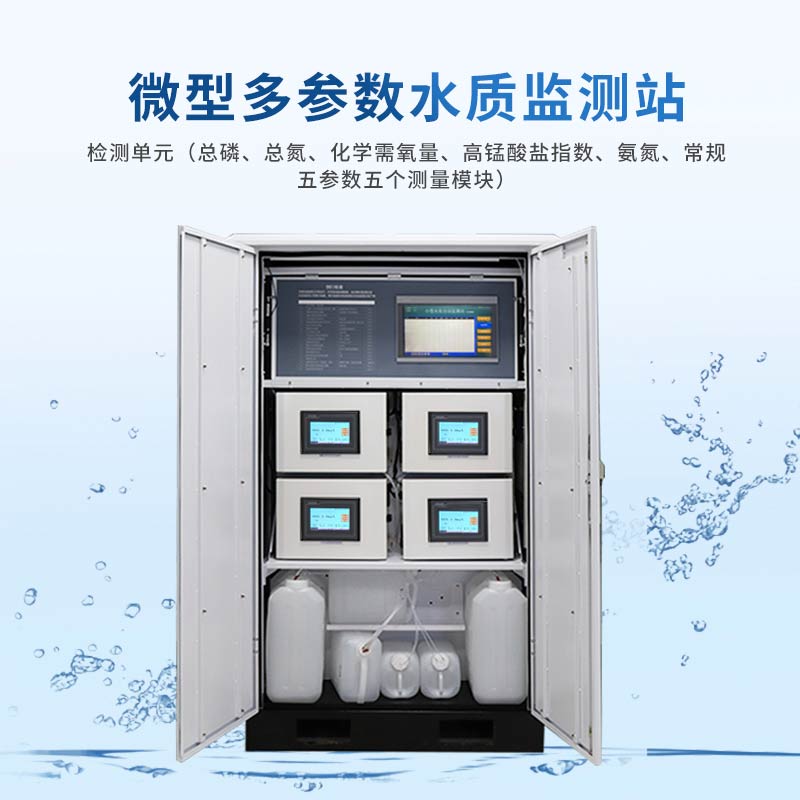 水質(zhì)多參數(shù)分析儀可用于漁業(yè)養(yǎng)殖、水源監(jiān)測……