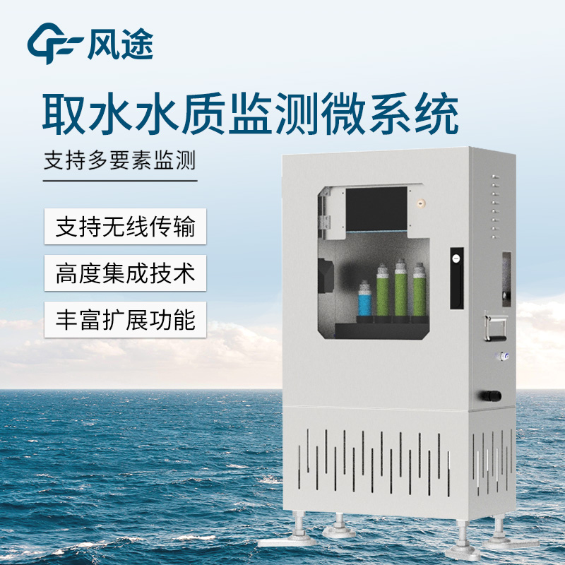 在線水質(zhì)檢測儀廠家，看看這些銷量“明星”