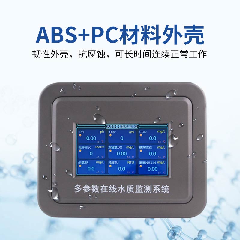 cod水質(zhì)檢測(cè)儀的檢測(cè)原理，UV254 吸收法是什么？