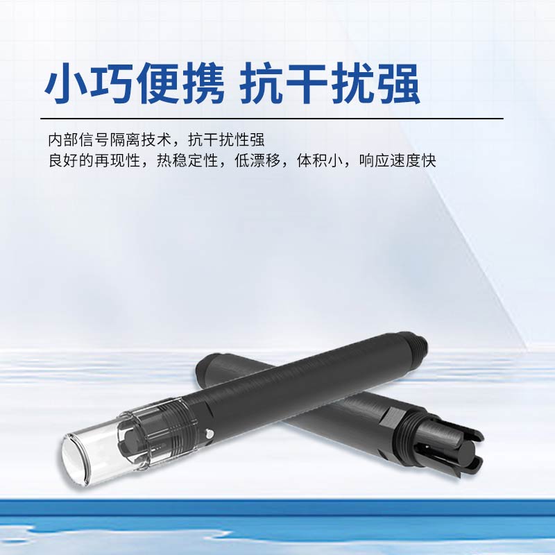 水質(zhì)在線監(jiān)測(cè)傳感器有哪些？