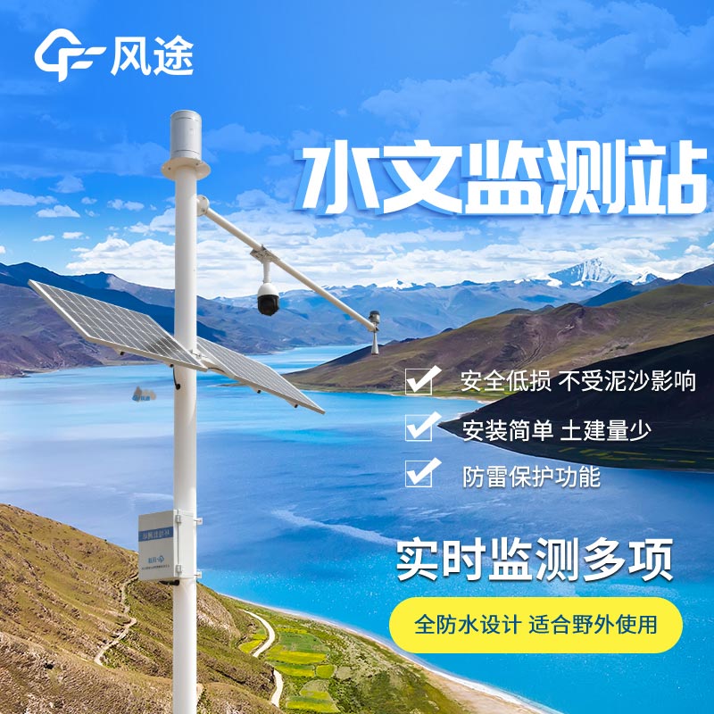 雨量水位報警儀的重要性