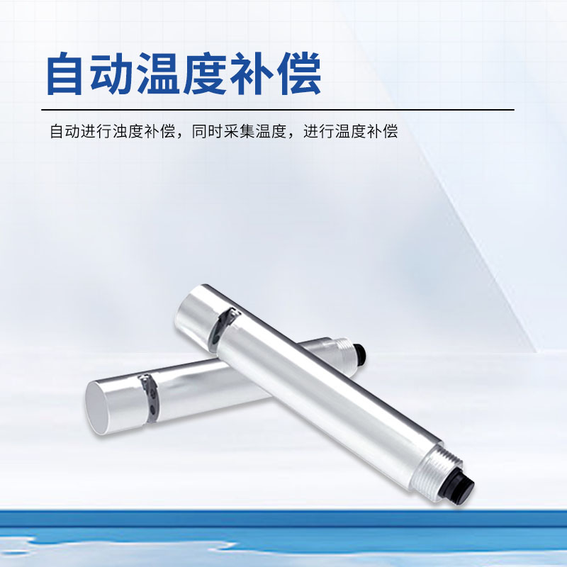 COD 傳感器的報價是多少？